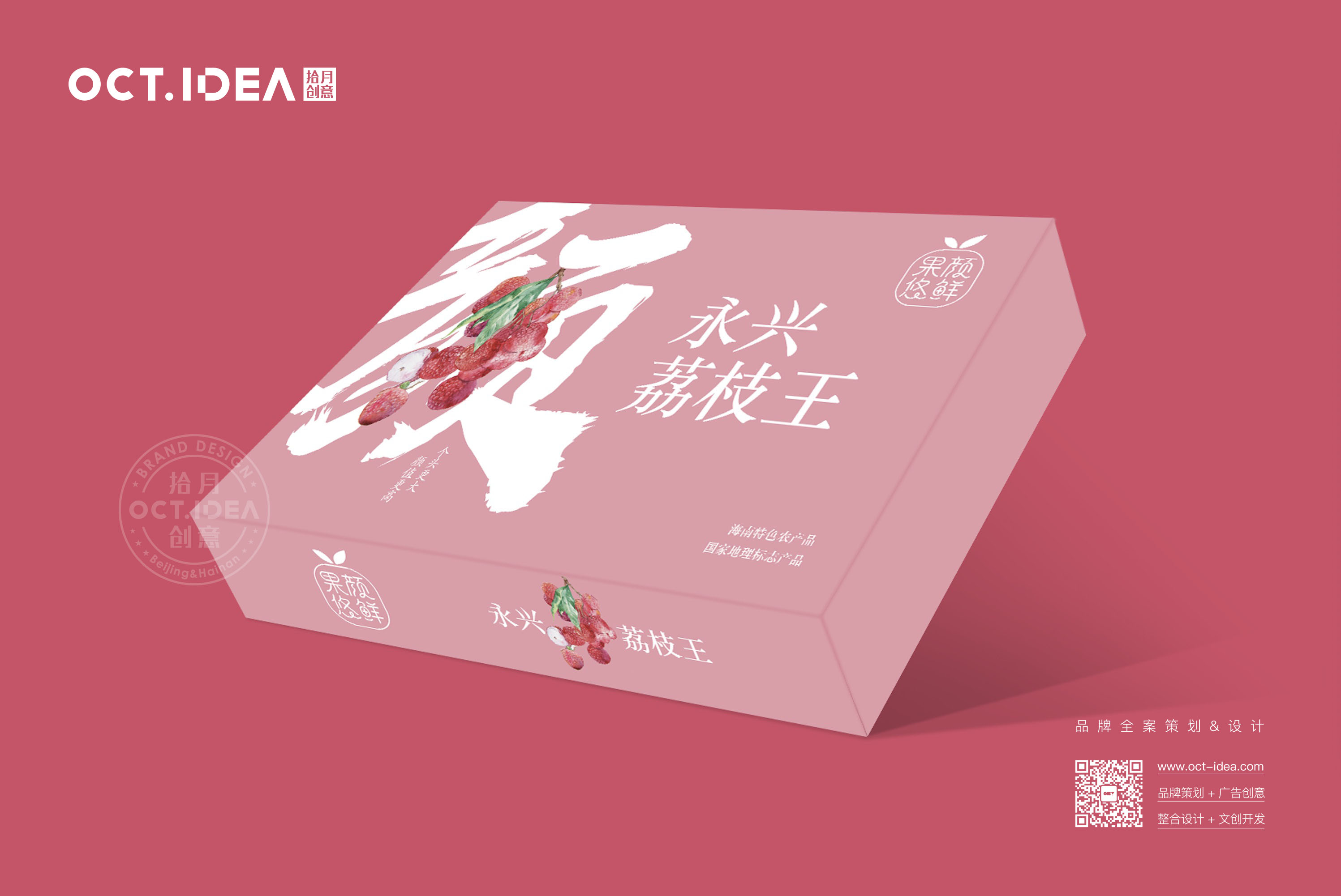 广元荔枝包装设计