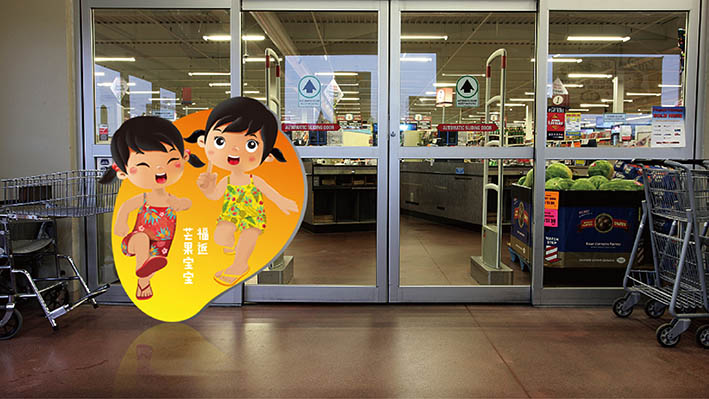 广元福返芒果宝宝IP形象设计