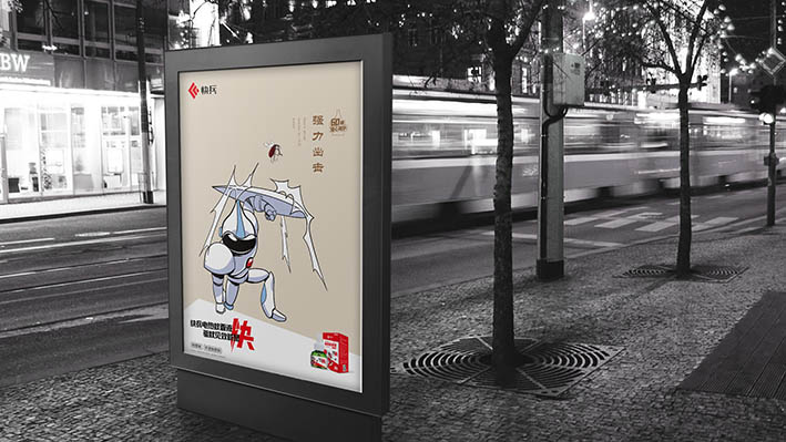 广元快兵品牌超级战士IP形象